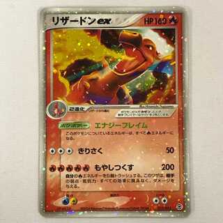 073MC530A ポケモンカード 012/052 リザードンex