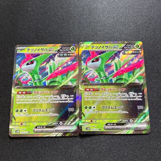 Tetsunoisaha ex RR 016/071