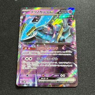 Tetsunokashira ex RR 036/071