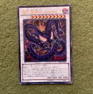 魔王超龍 ベエルゼウス UR