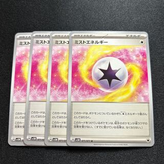 Mist Energy U 071/071