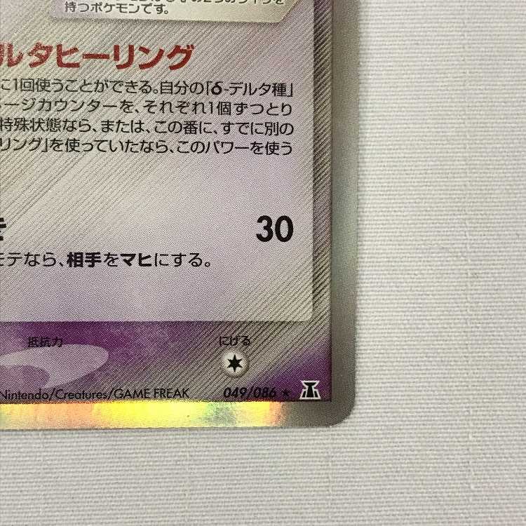 073MC534A Pokémon card 019/086 Espeon