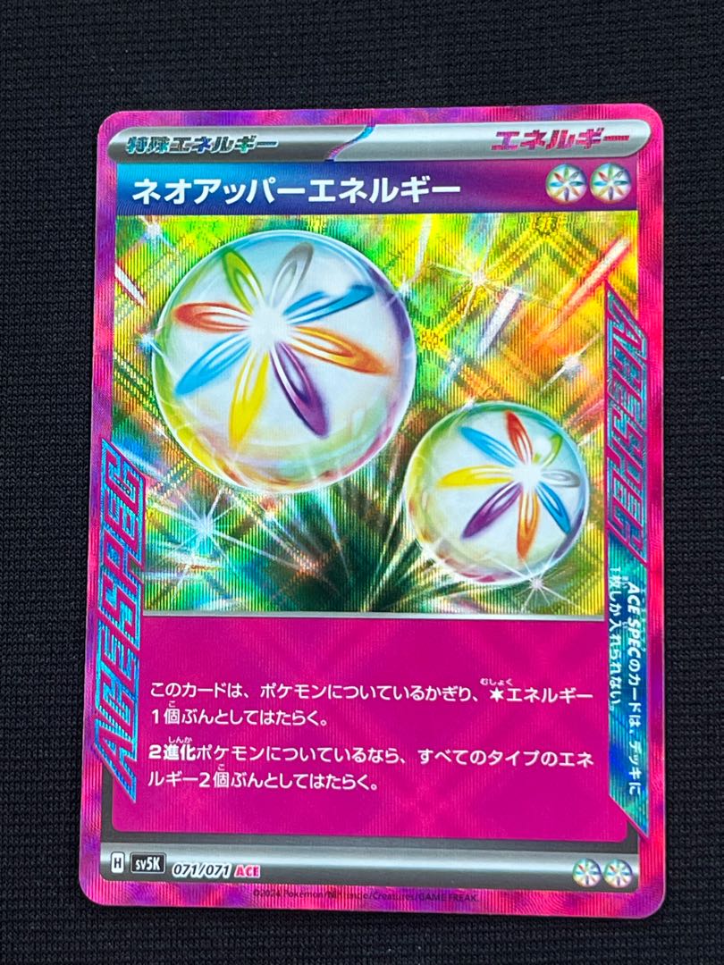 Neo Upper Energy ACE 071/071