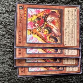 重起士道-ゴルドナイト ノーマル JP032