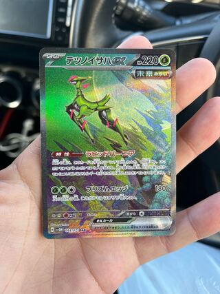 Tetsunoisaha ex SAR 093/071