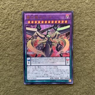 覇王龍ズァーク UR