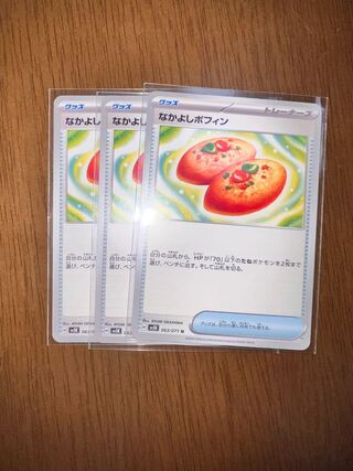 Nakayoshi Poffin U 063/071