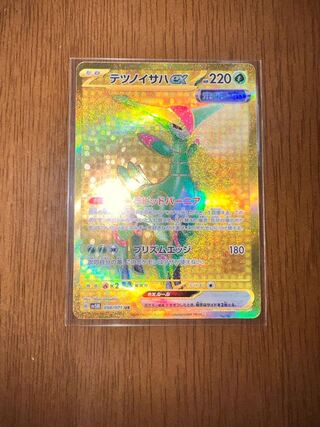 Tetsunoisaha ex UR 098/071