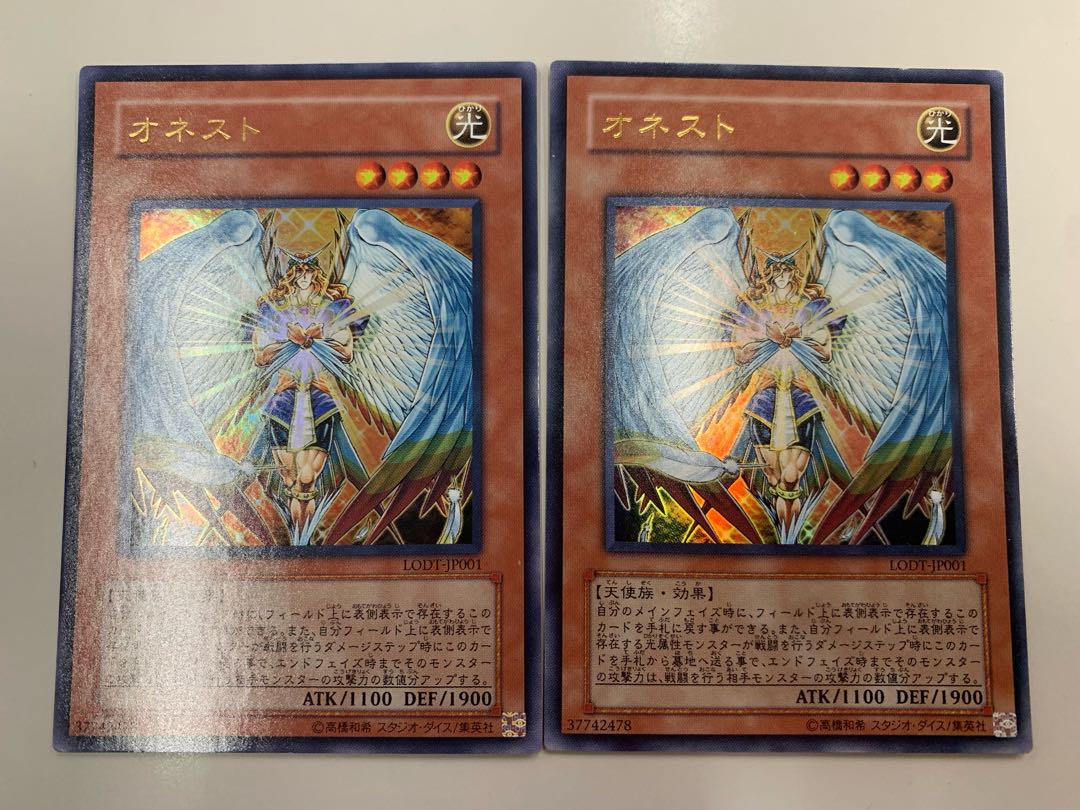 Honest Ultra Rare JP001