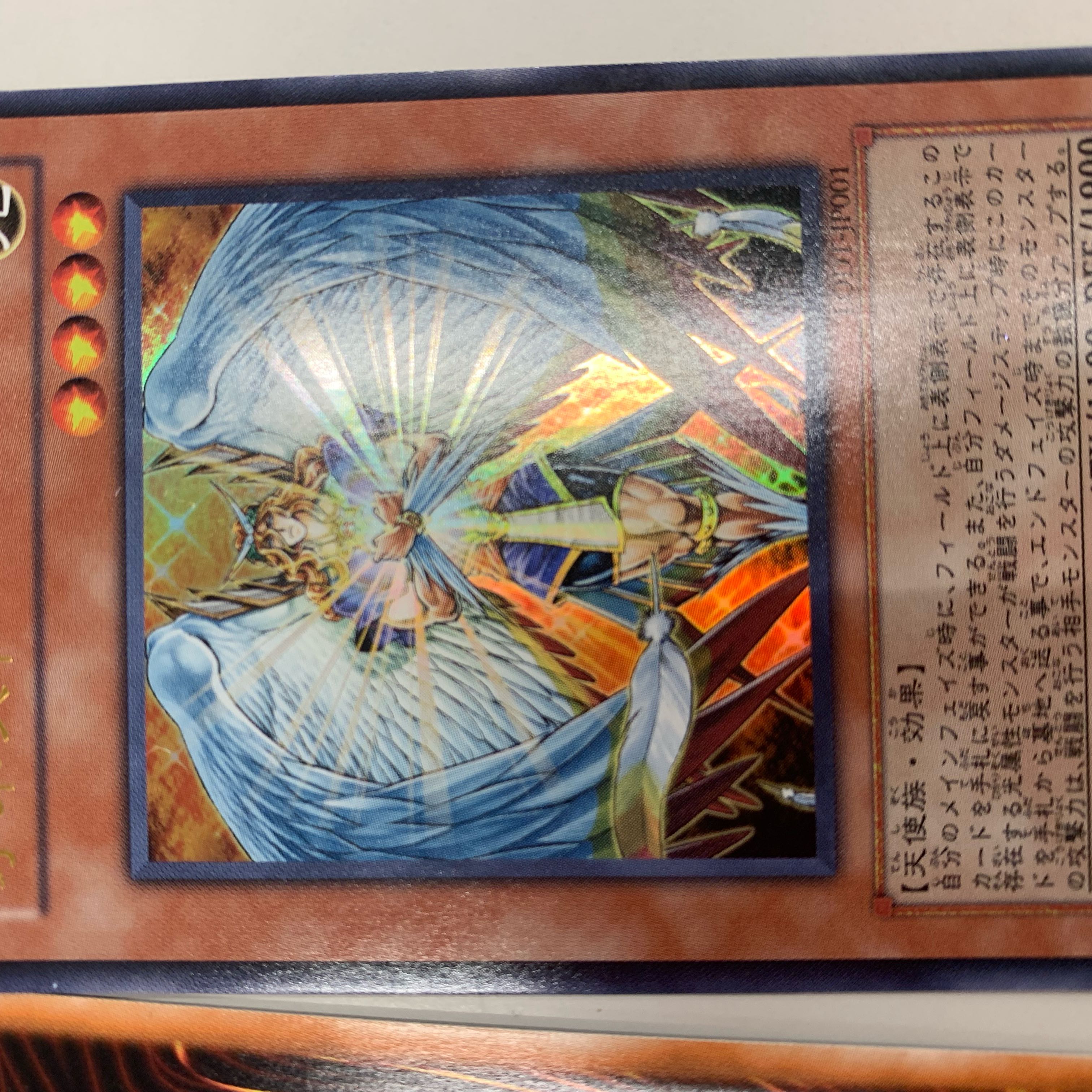 Honest Ultra Rare JP001