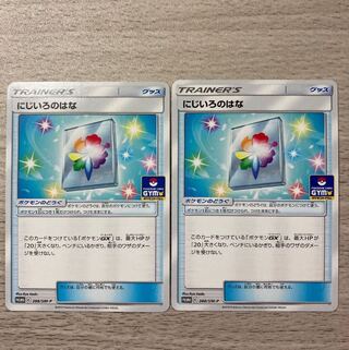 Nijiiro no Hana PROMO 388/SM-P Set of 2