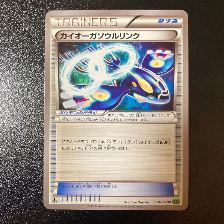 Kyogre Seoul Link U 064/070 1枚