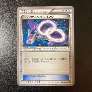 PSA10 ラティオスex 048 エメラルドブレイク XY6 1st アンリミ PSA10 ラティオスex 048 エメラルドブレイク XY6 1st アンリミ