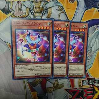 Emトリック・クラウン N