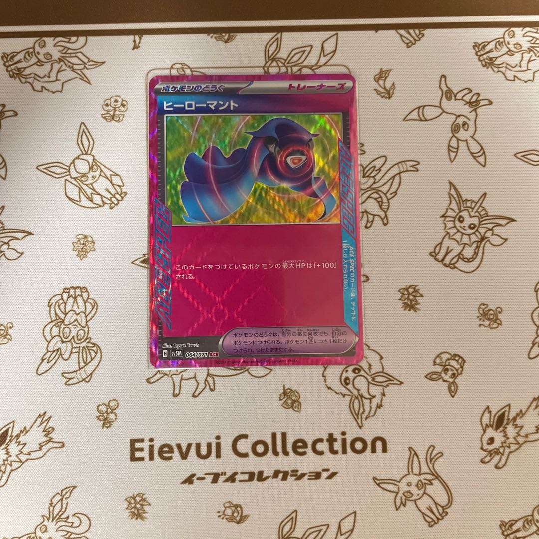 Hero cape ACE 064/071