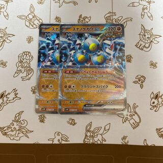 スナノケガワex RR 042/066