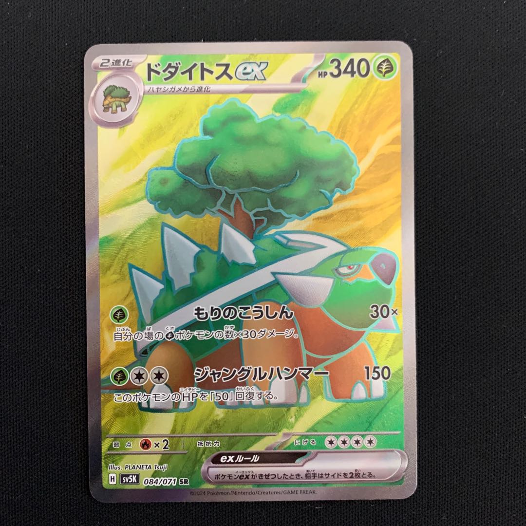 Torterraex SR 084/071