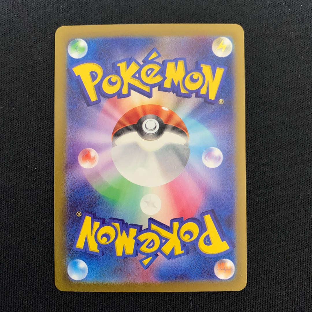 Tetsunokashira ex SR 086/071