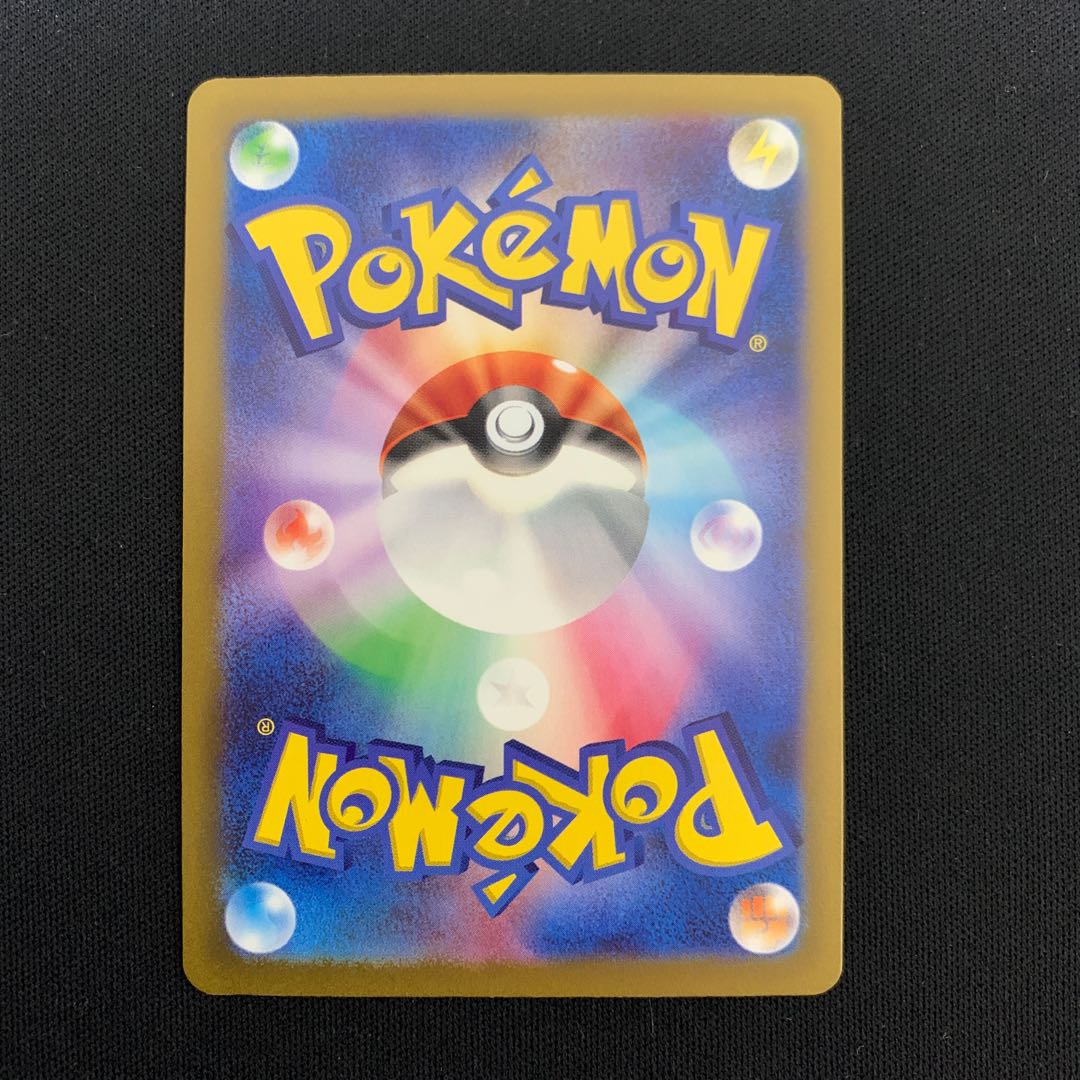 Prime Catcher ACE 062/071