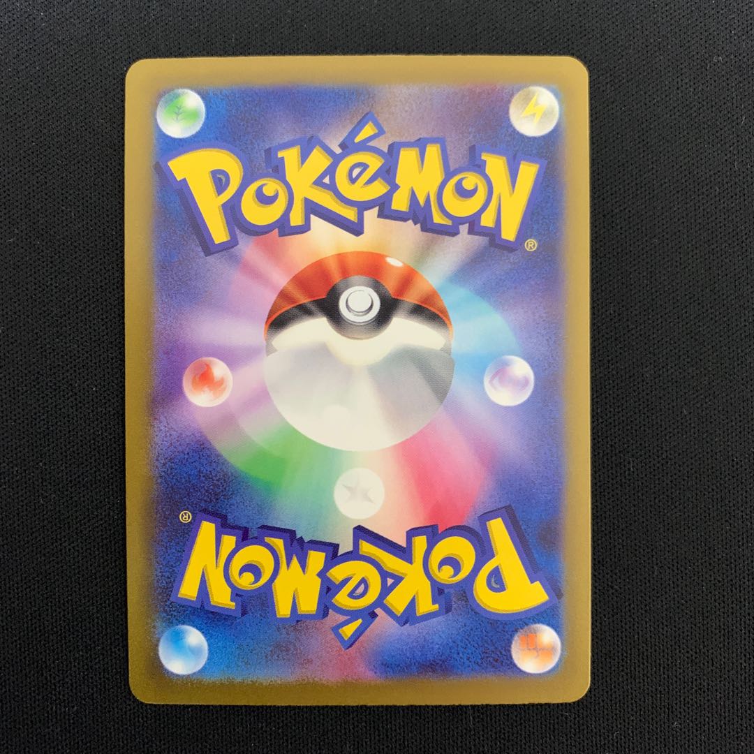 Prime Catcher ACE 062/071