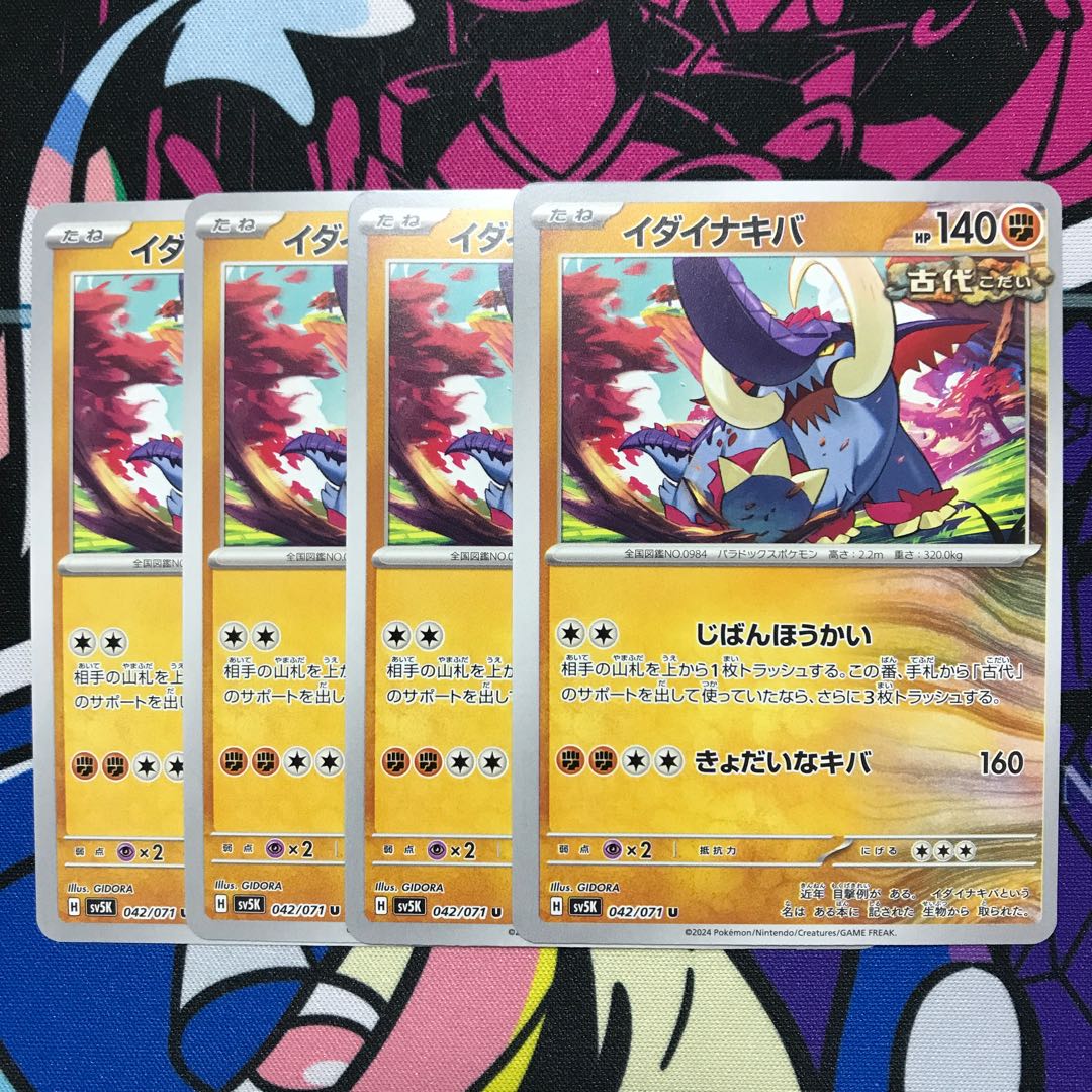 Ida Nakiva U 042/071