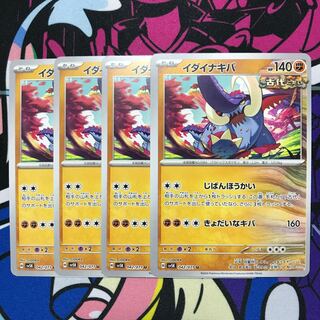 Ida Nakiva U 042/071