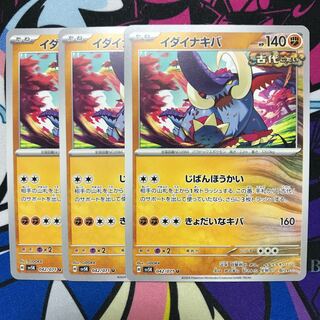 Ida Nakiva U 042/071