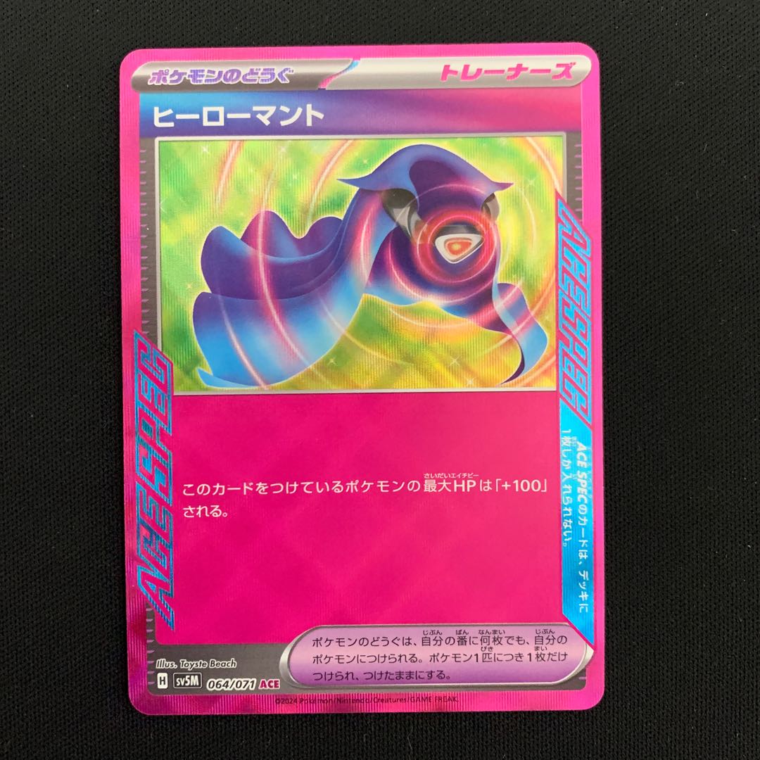 Hero cape ACE 064/071