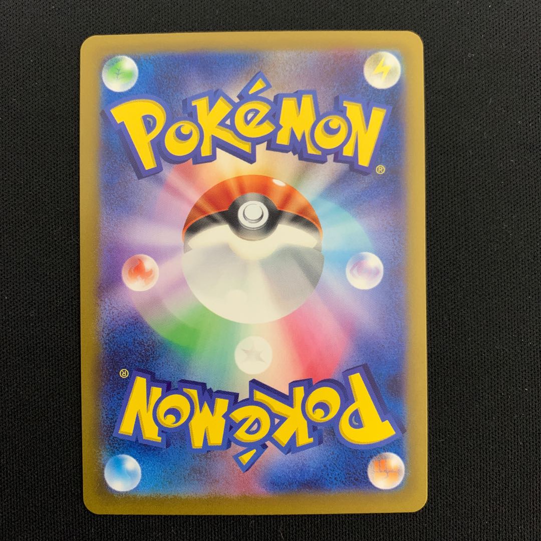 Hero cape ACE 064/071