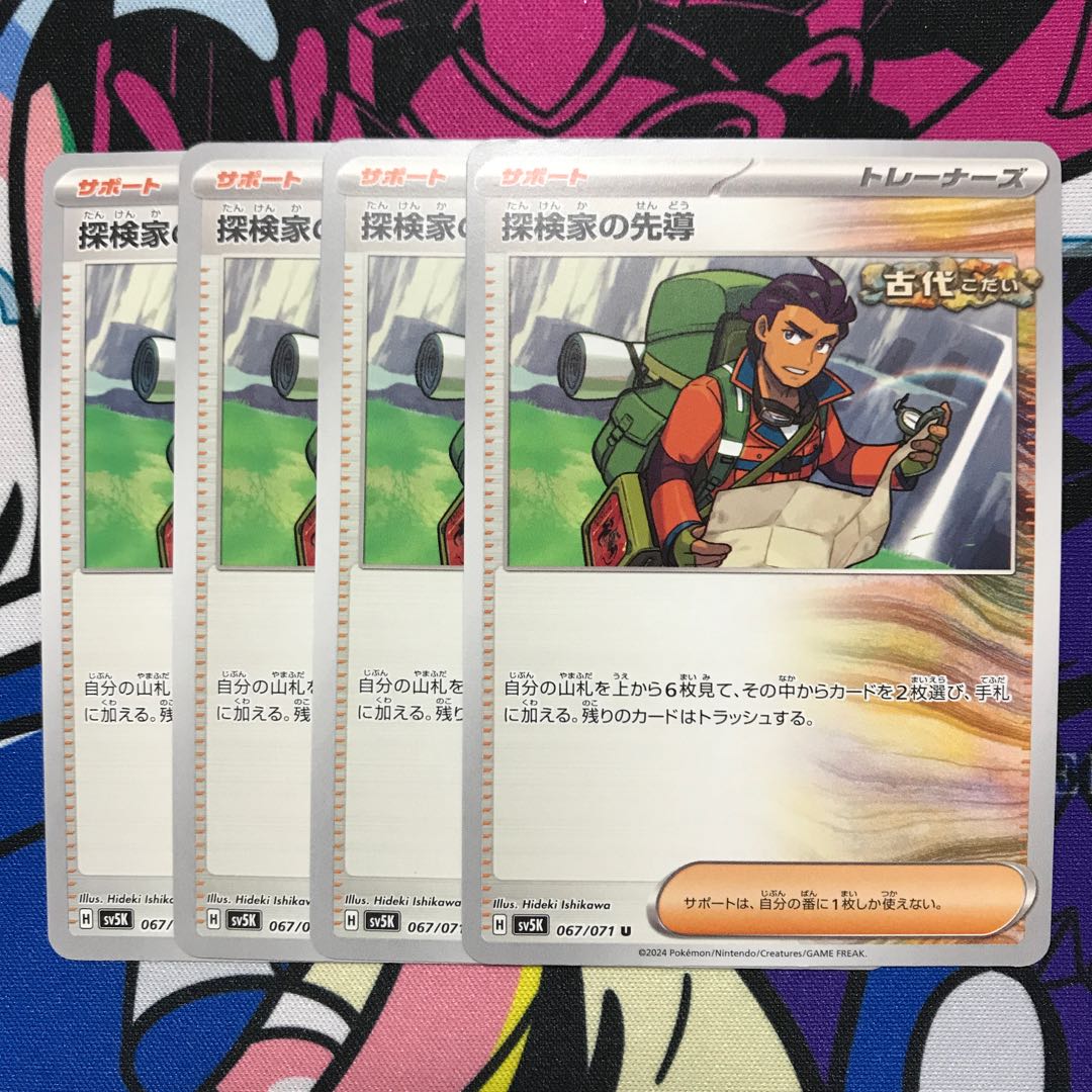 Explore House Leading the way U 067/071