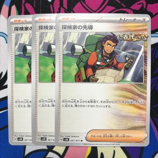 Explore House Leading the way U 067/071