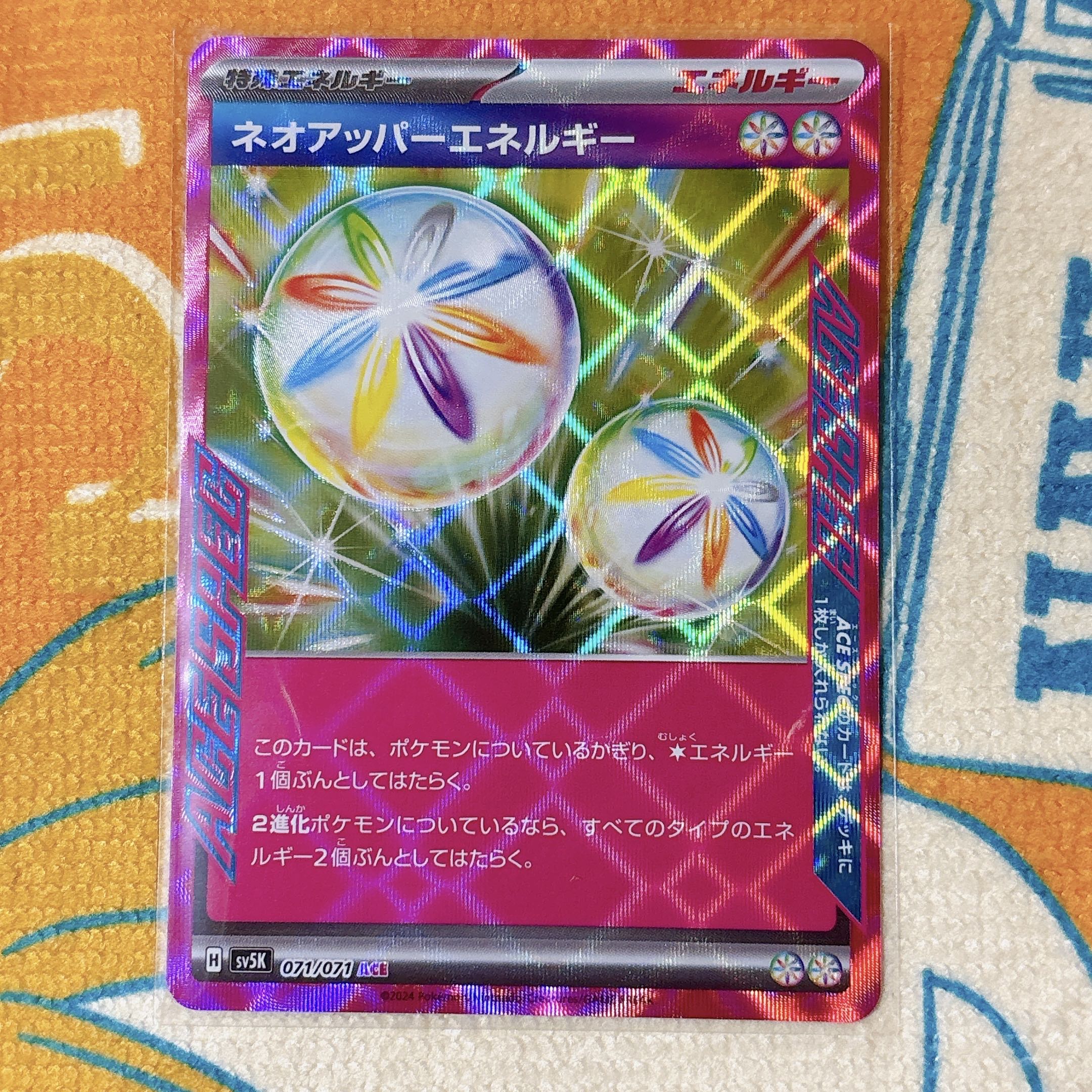 Neo Upper Energy ACE 071/071