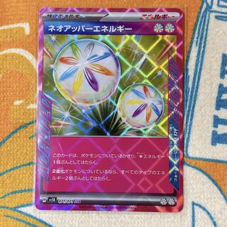 Neo Upper Energy ACE 071/071