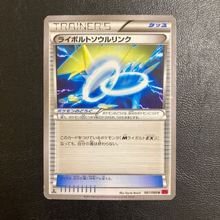 Manectric Soul Link U 081/088