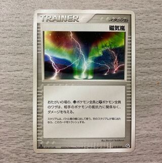 Magnetic Storm 019/019