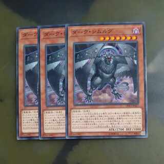 ダーク・シムルグ ノーマル JP027✕３　【木林堂】