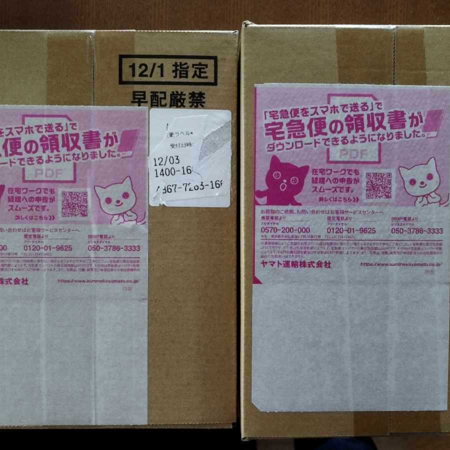 High Class Pack "Shiny Treasure ex" unopened box 2BOX