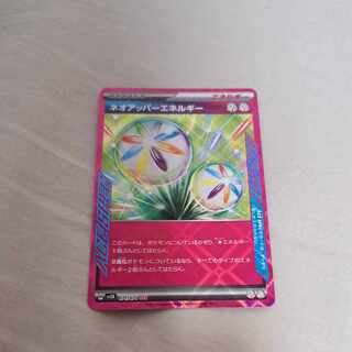 Neo Upper Energy ACE 071/071