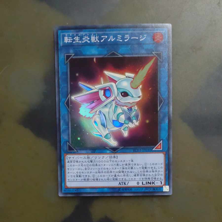 Salamangreat Almiraj Super Rare JP030 [Mokurindo