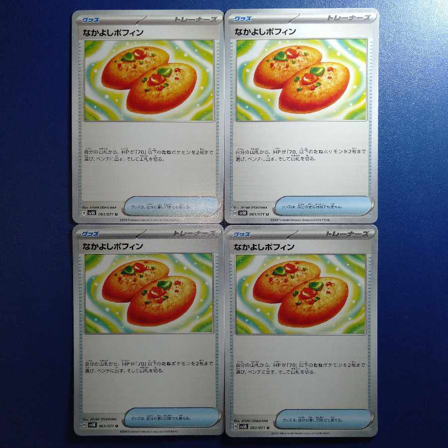 Nakayoshi Poffin U 063/071