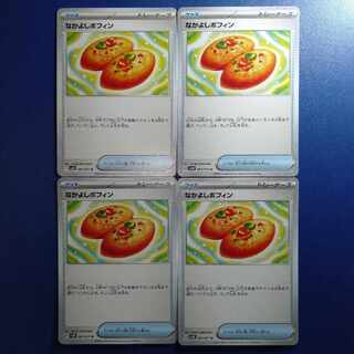 Nakayoshi Poffin U 063/071