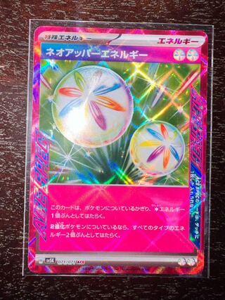 Neo Upper Energy ACE 071/071