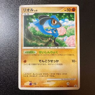 Riolu 088/DP-P Promo