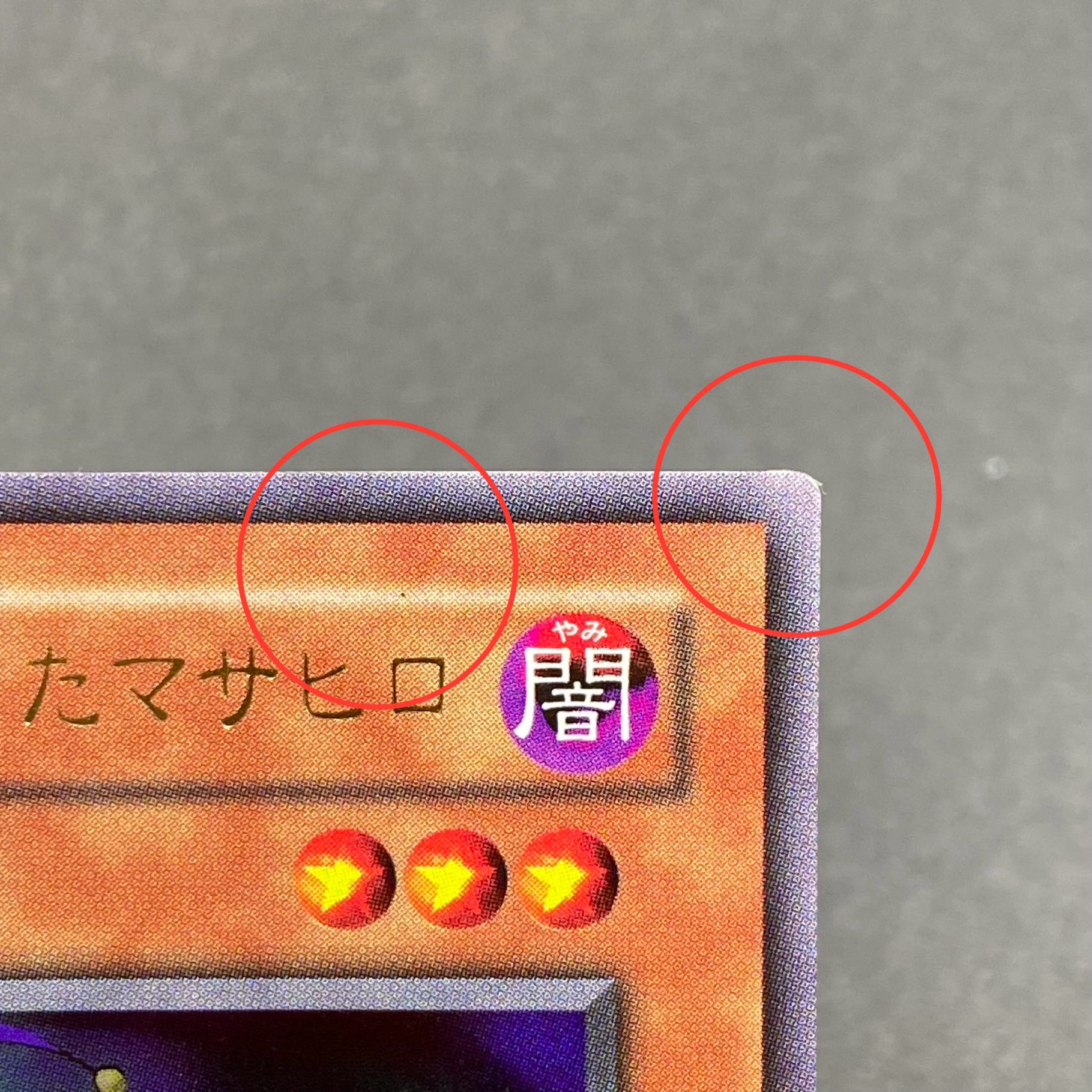 闇道化師と化したマサヒロ ウルトラ T2-01