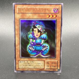 闇道化師と化したマサヒロ ウルトラ T2-01