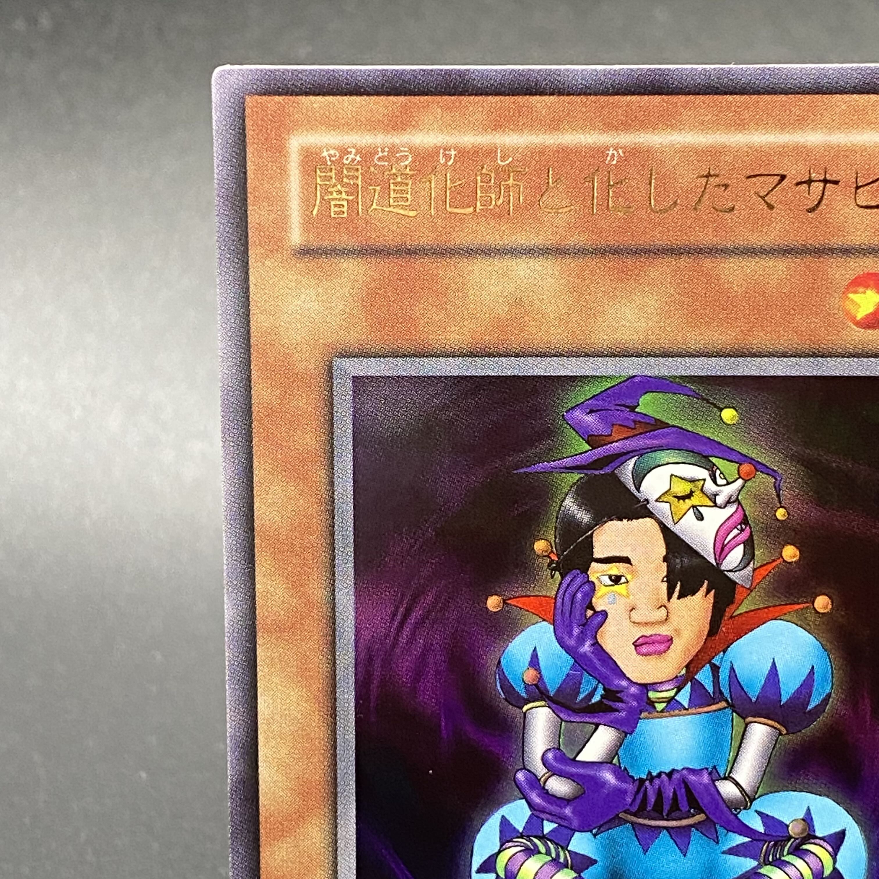 闇道化師と化したマサヒロ ウルトラ T2-01