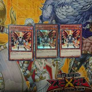 堕天使ユコバック SE