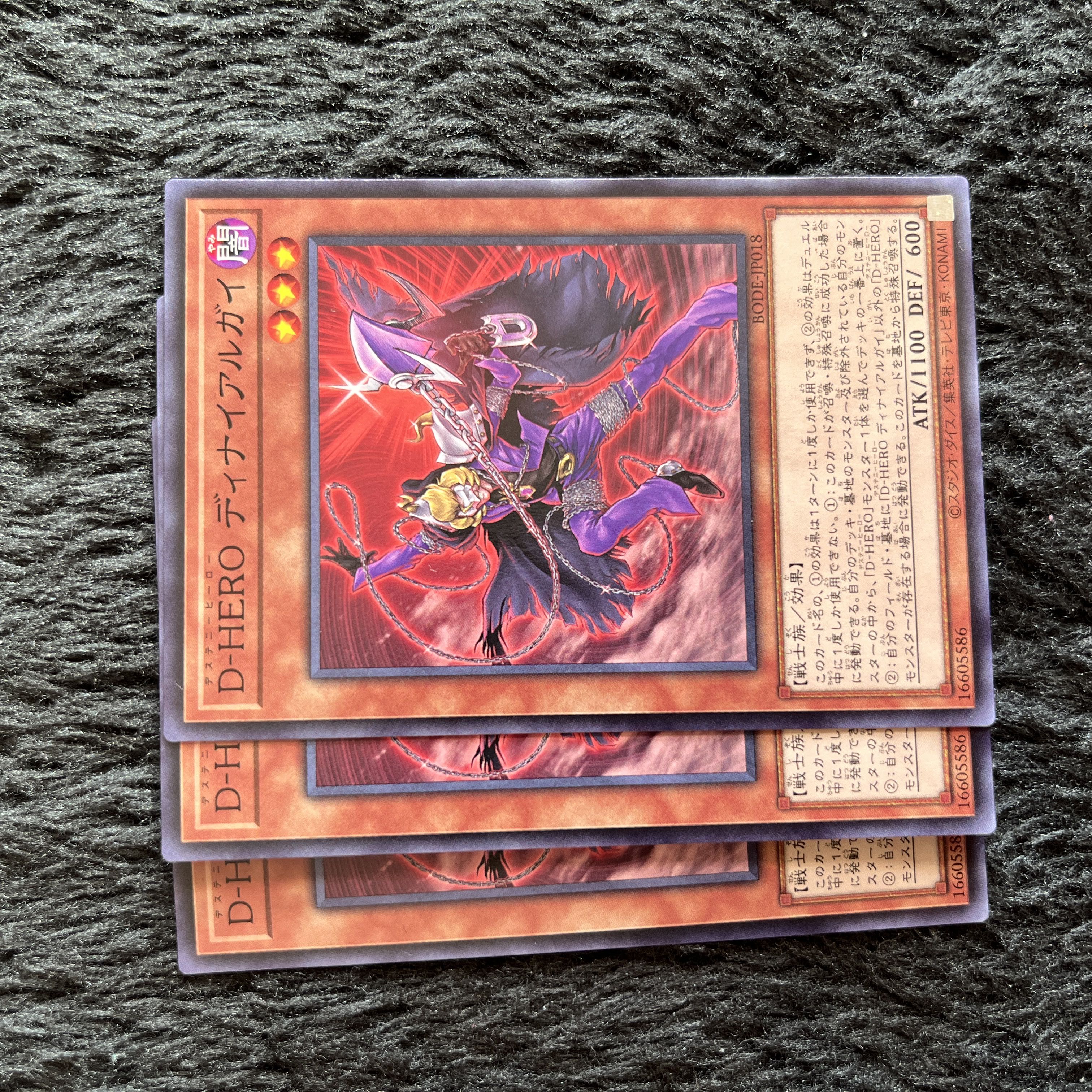 Destiny HERO - Denier Normal JP018