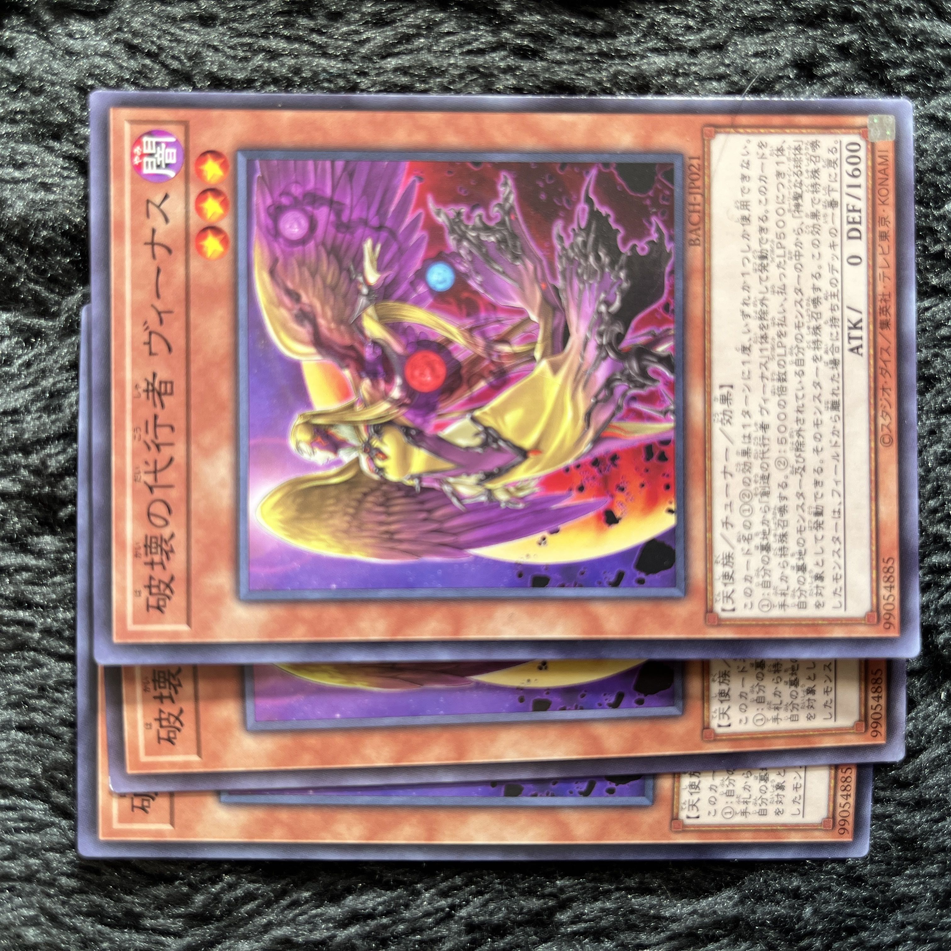 Venus, agent of destruction Normal JP021