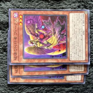 Venus, agent of destruction Normal JP021